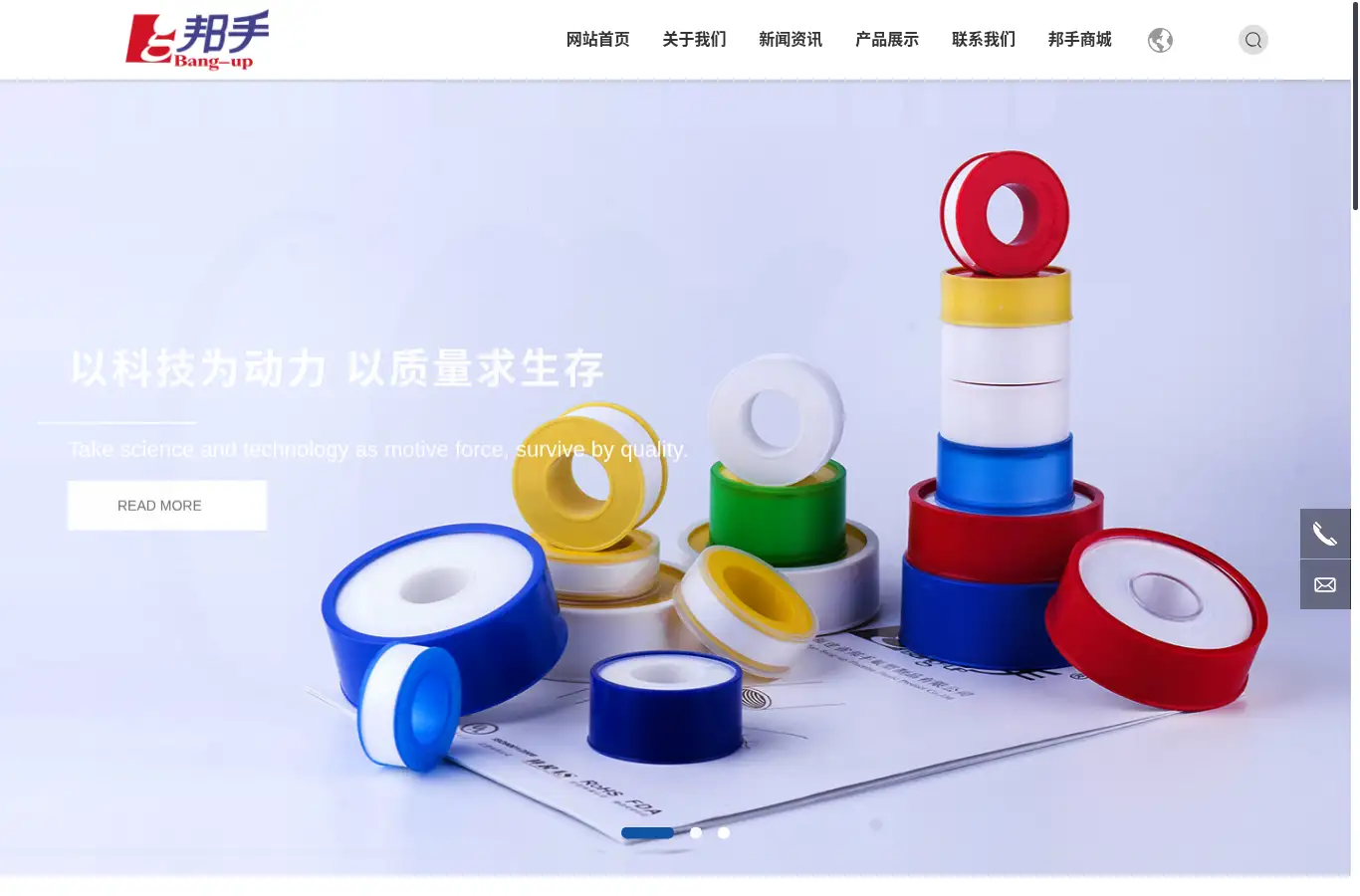bangshou.com homepage screenshot