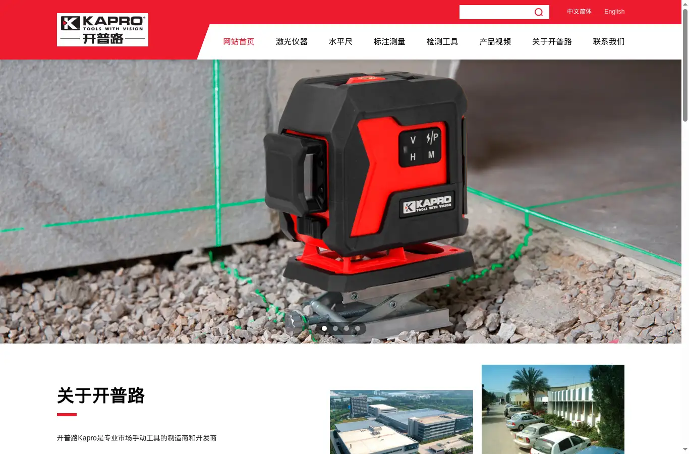 kapro.cn homepage screenshot