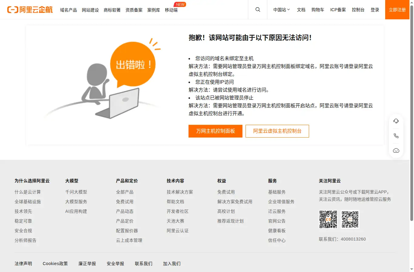 linkcnc.com homepage screenshot
