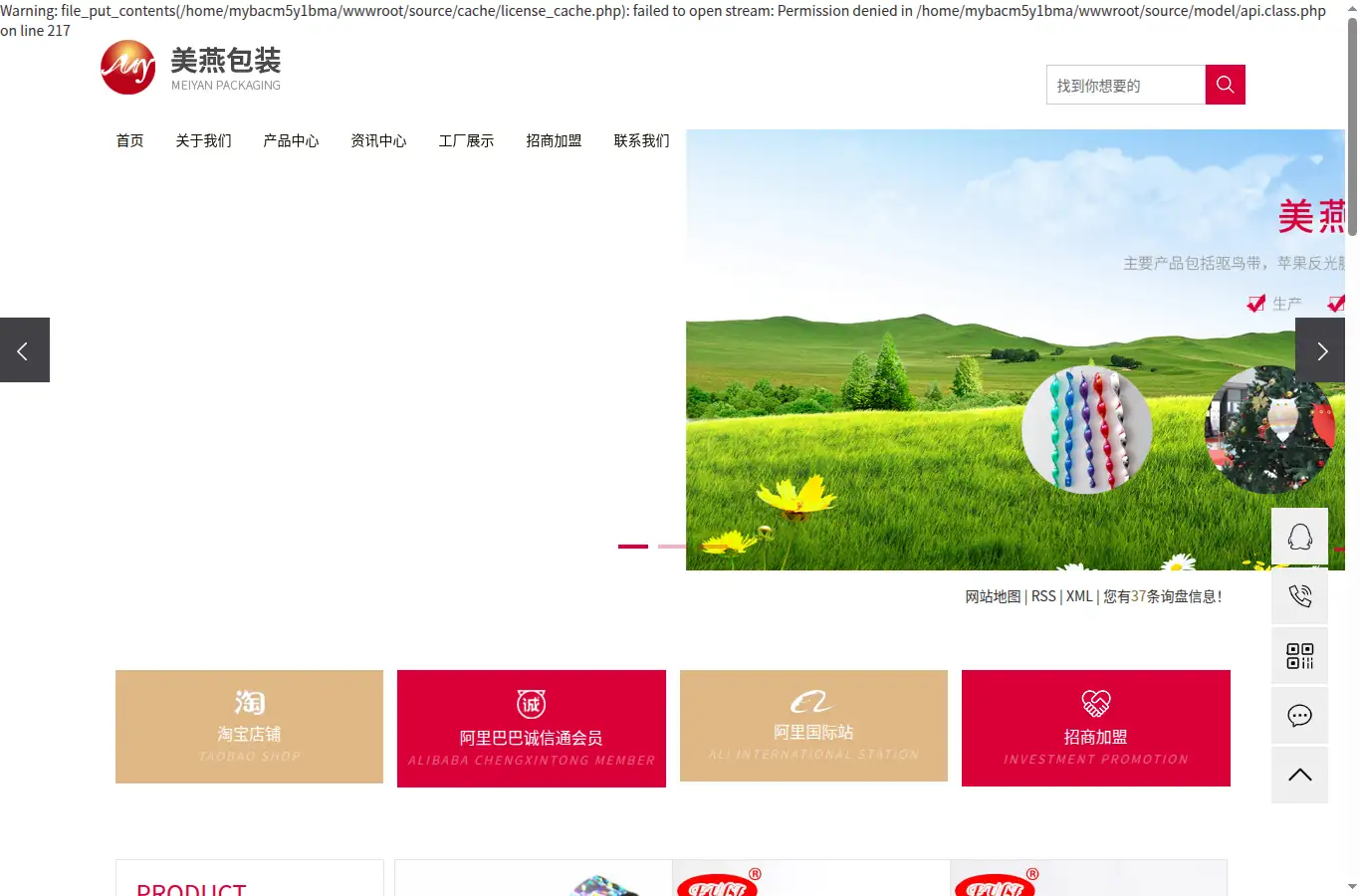 cnmeiyan.com homepage screenshot