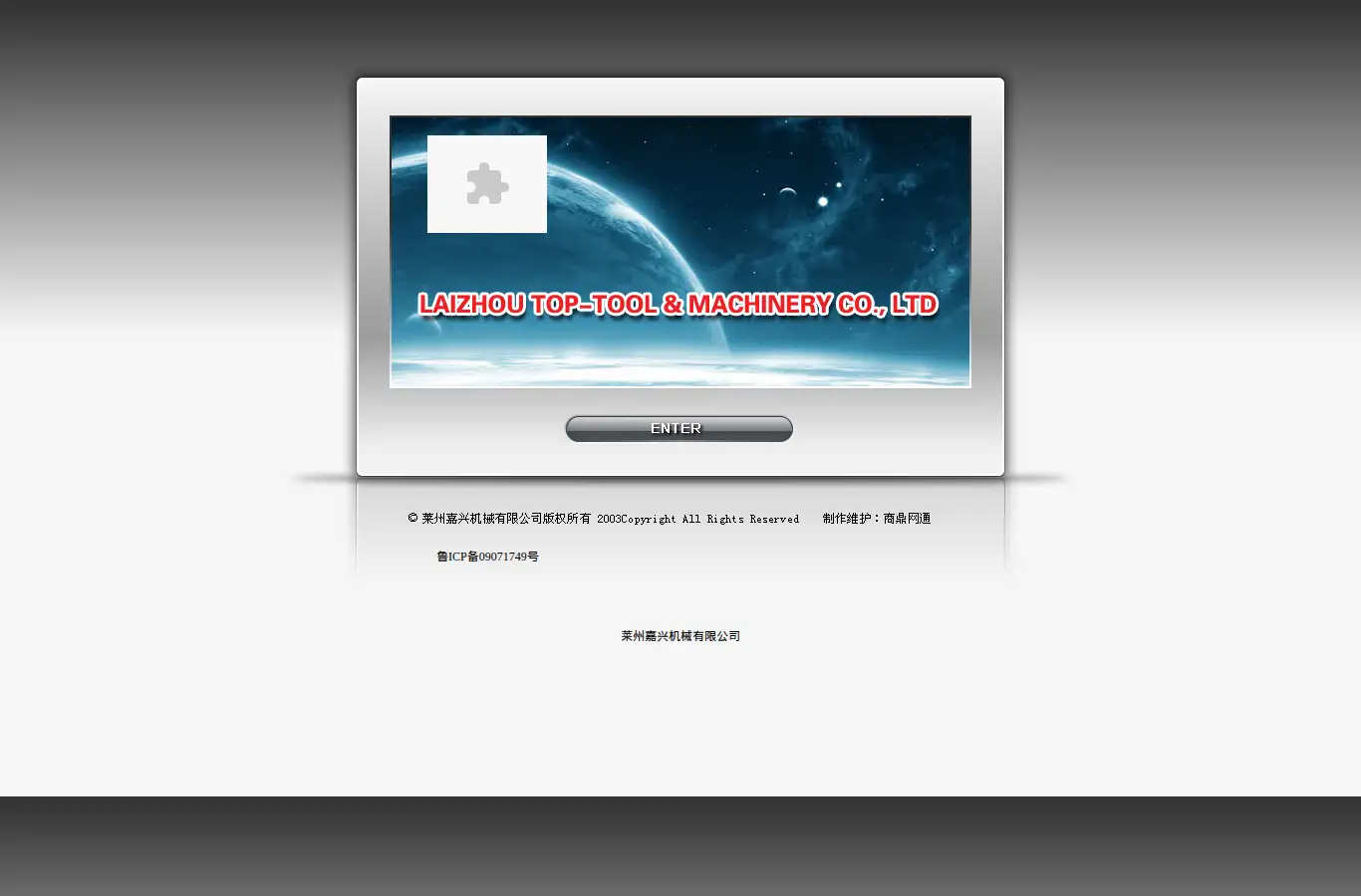 lz-toptool.com homepage screenshot