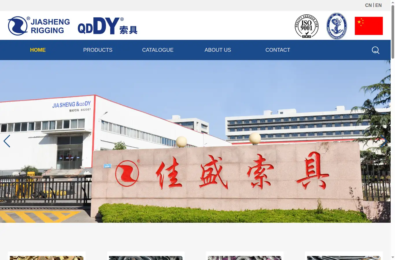 jiasheng-rigging.com homepage screenshot
