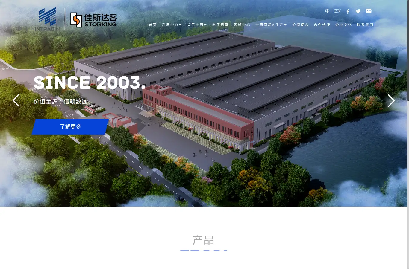 itihardware.com homepage screenshot