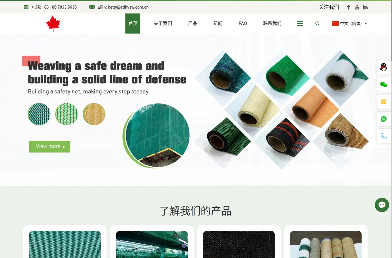 cn.jhyshadenet.com homepage screenshot