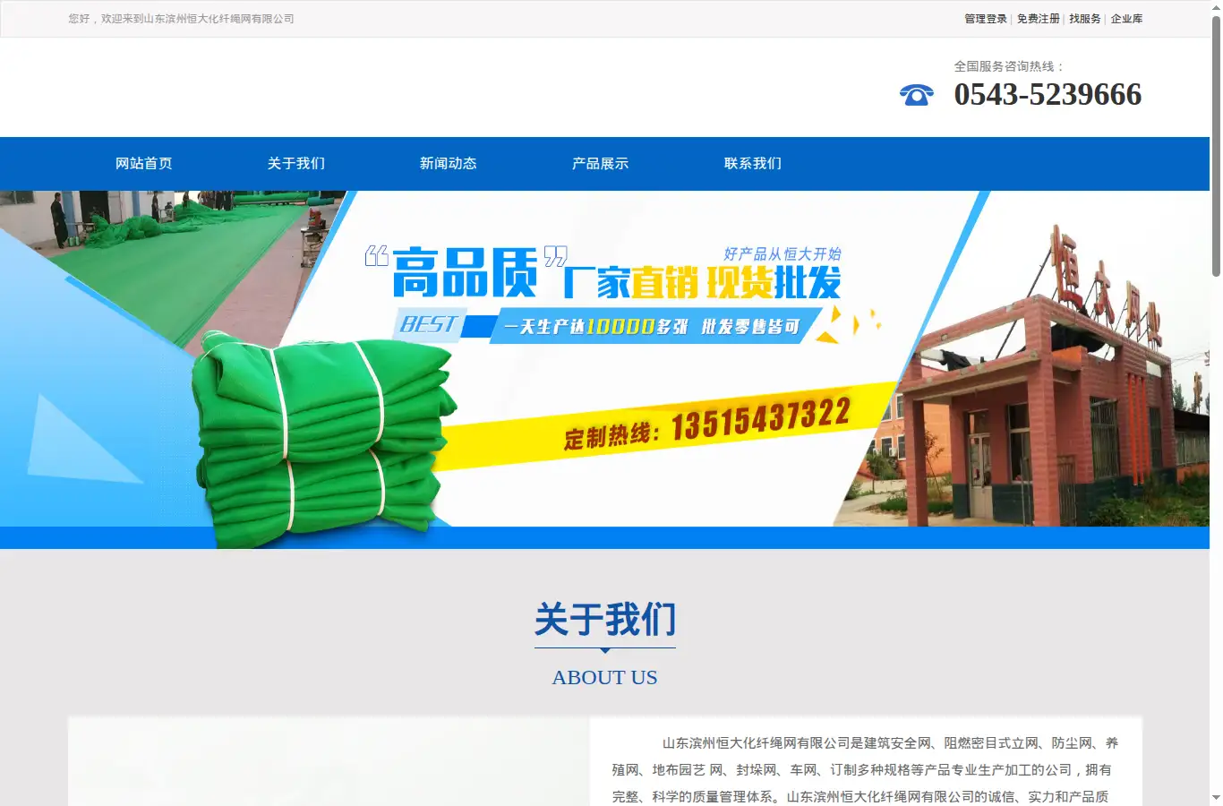 smebz.com/com/hengda homepage screenshot