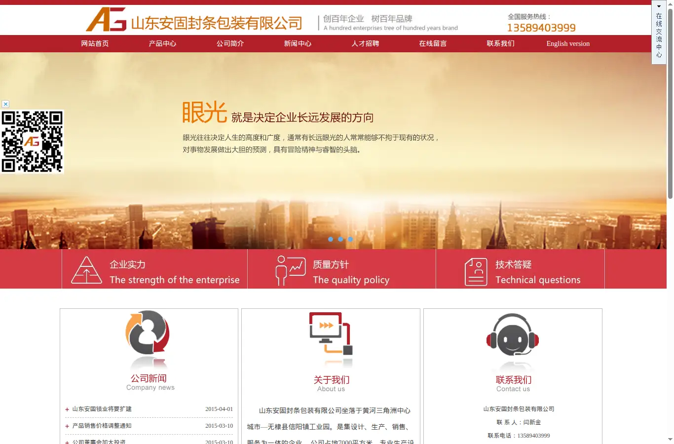 angusuoye.com homepage screenshot