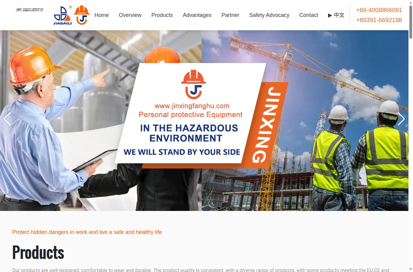 jinxingfanghu.com homepage screenshot