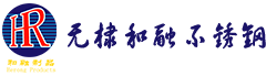 Wudi HeRong Stainless Steel Products Co., Ltd. logo