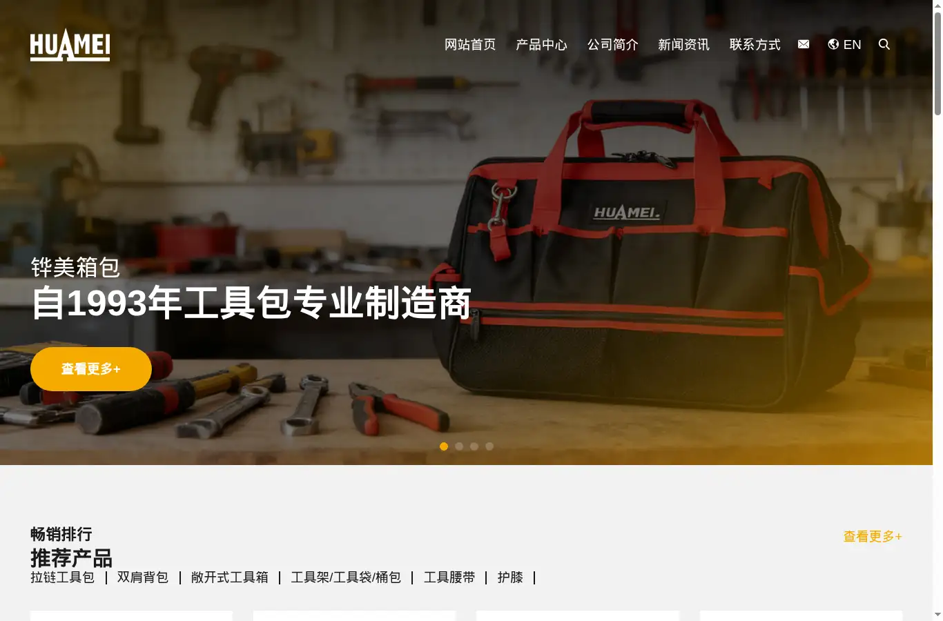 dy-huamei.net homepage screenshot