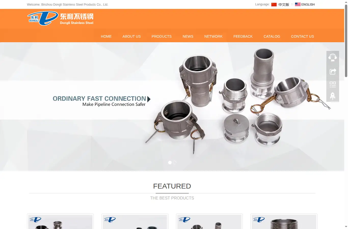 cndongliss.com homepage screenshot