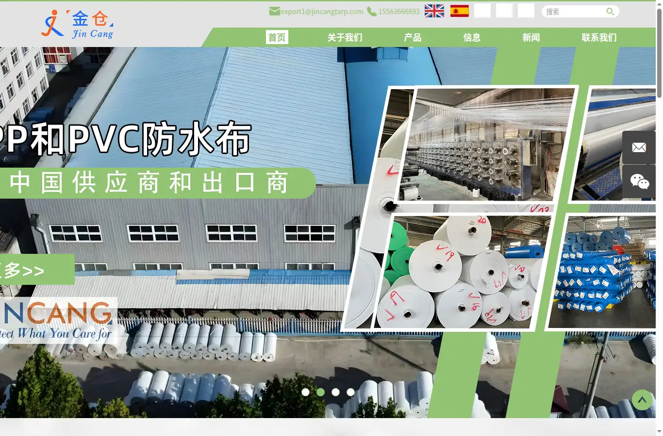 jincangtarp.cn homepage screenshot