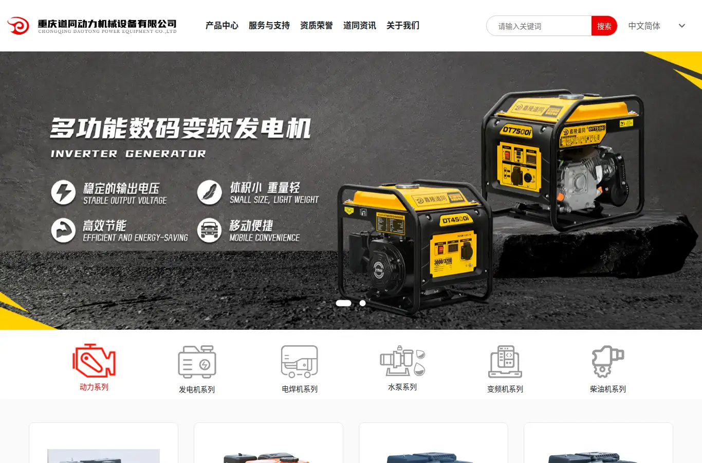 cqdaotong.cn homepage screenshot