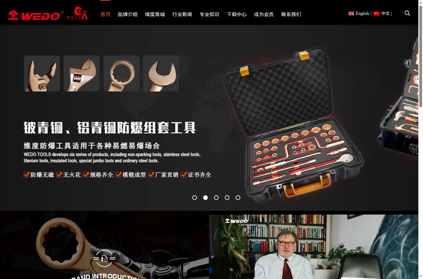 wedotools.com homepage screenshot
