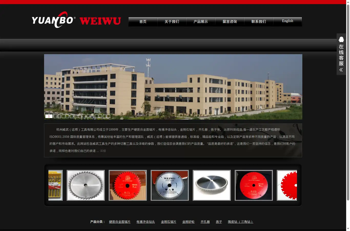 weiwutool.com homepage screenshot