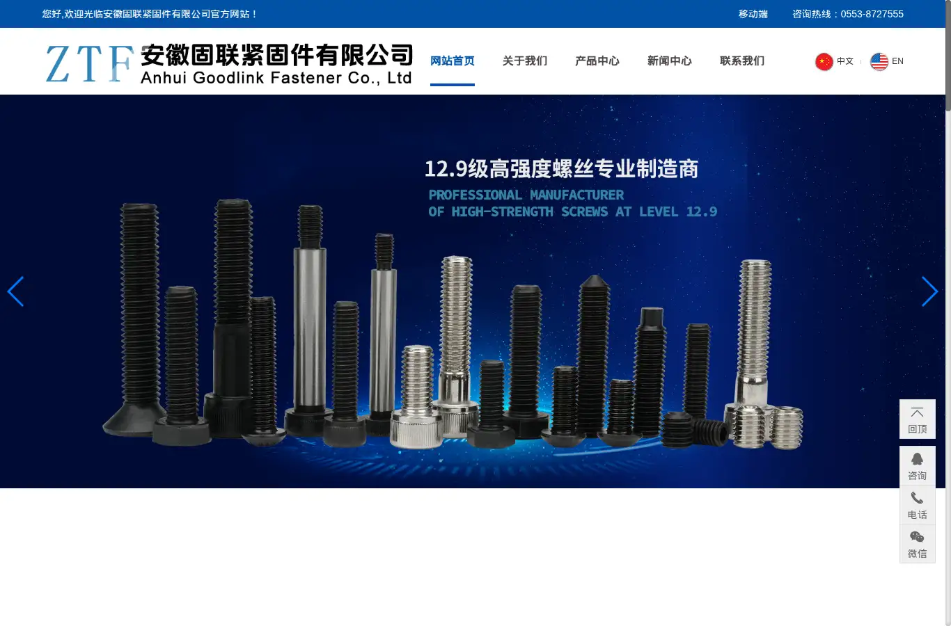 agoodlink.com.cn homepage screenshot