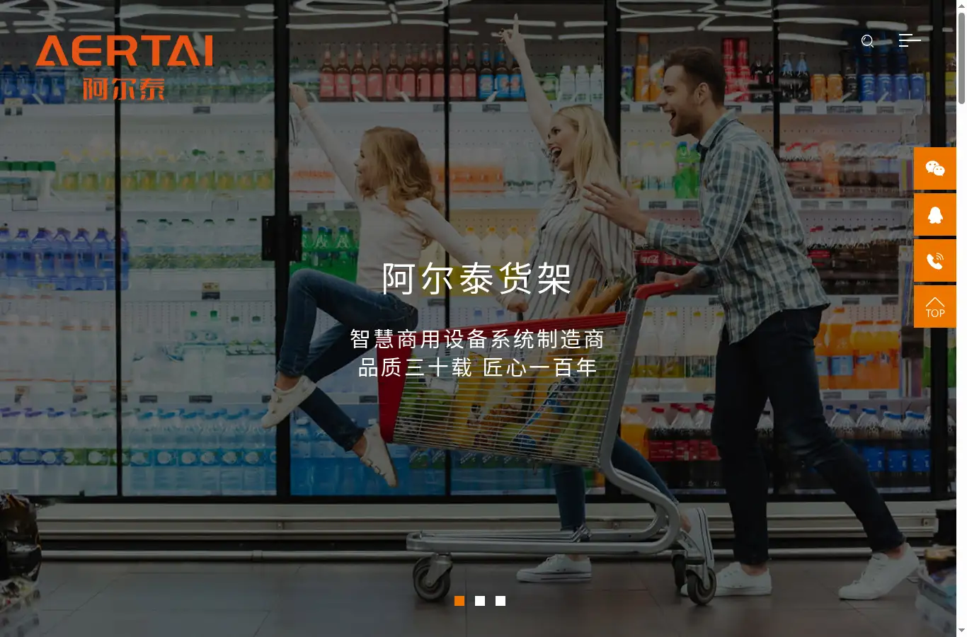 csaertai.com homepage screenshot