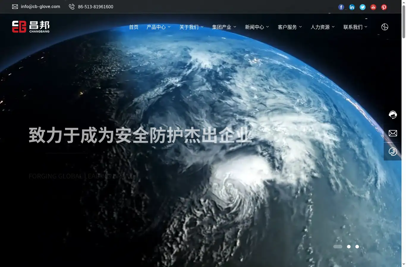 cn.cbglove.com homepage screenshot