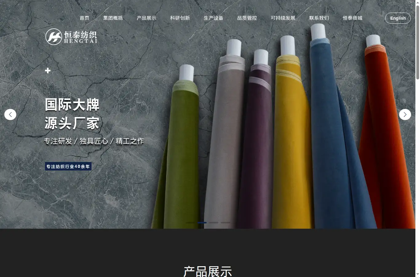 hengtex.com homepage screenshot
