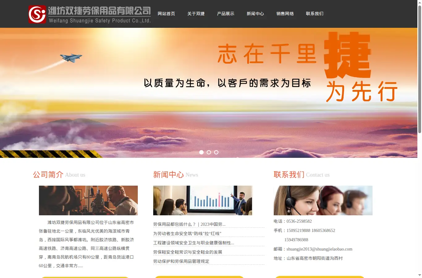 shuangjielaobao.com homepage screenshot