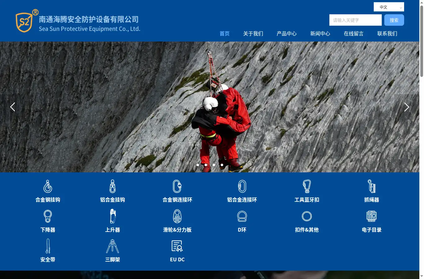 seasunsafe.com homepage screenshot