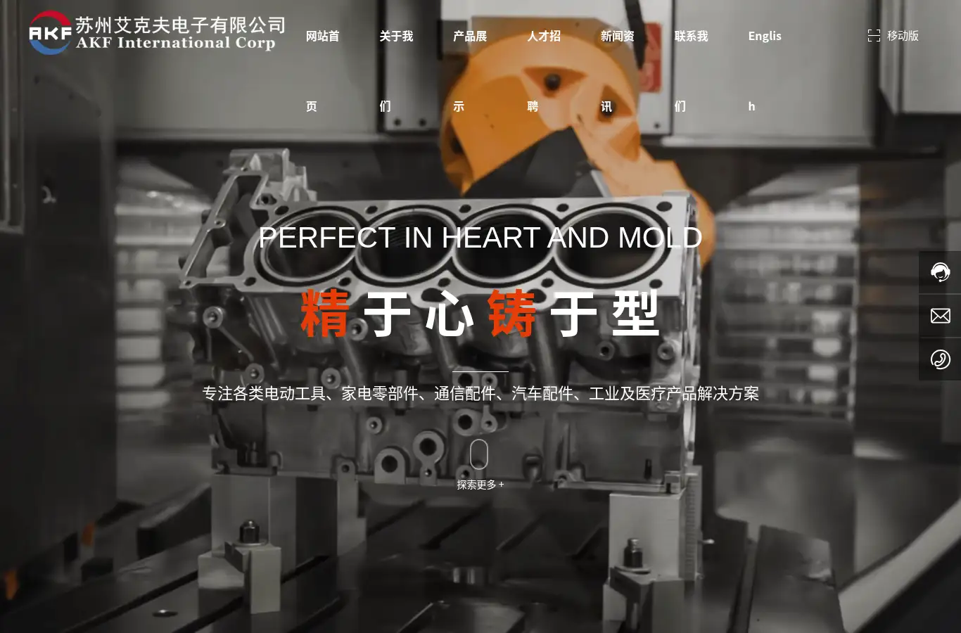 aikefu.com homepage screenshot