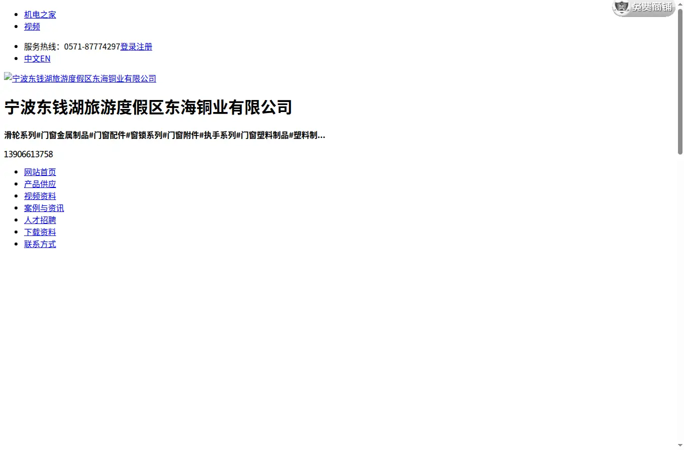 dhty2020.jdzj.com homepage screenshot