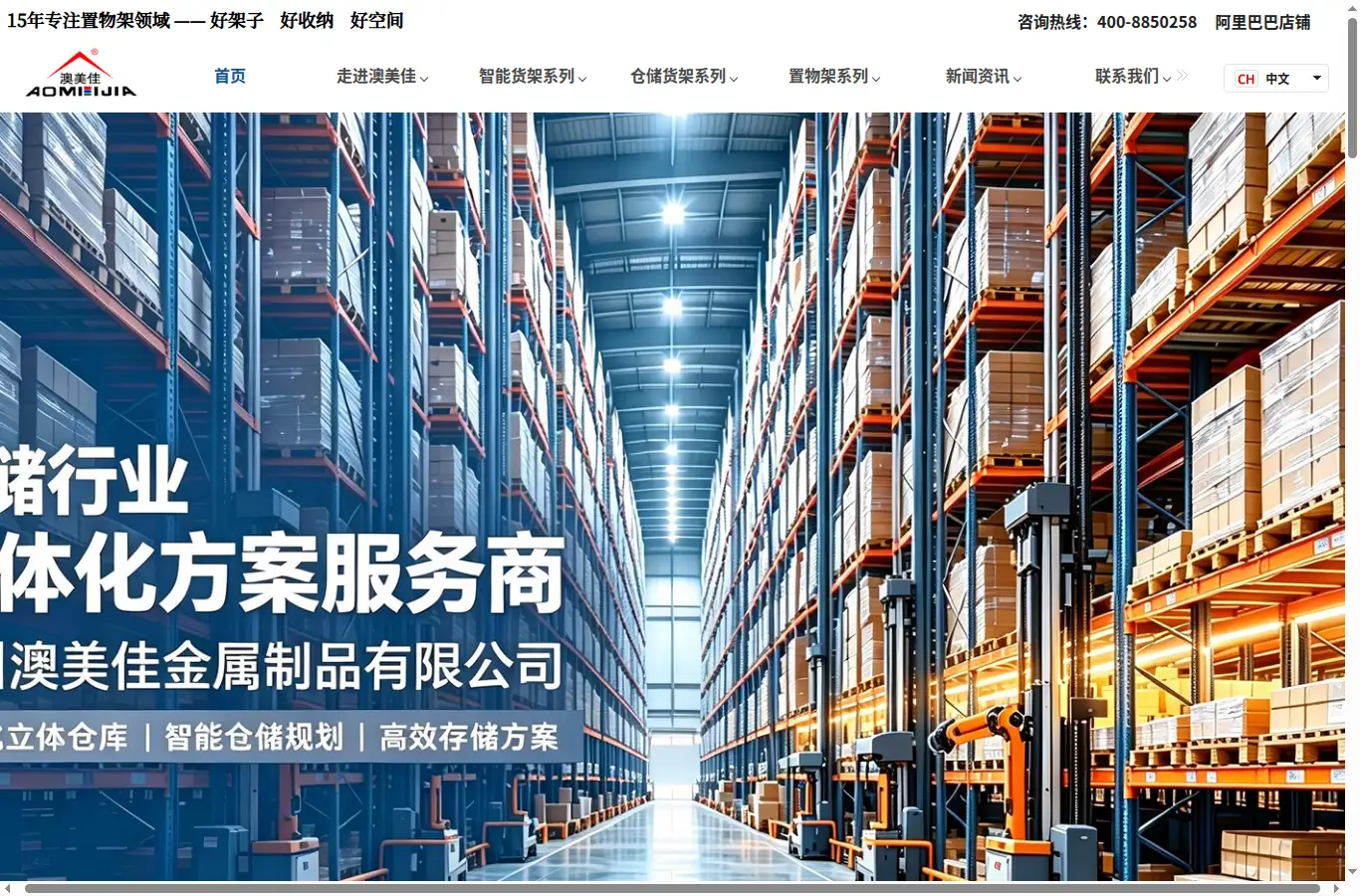 szamj.com homepage screenshot