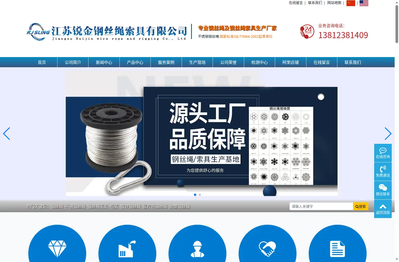 rjsling.cn homepage screenshot