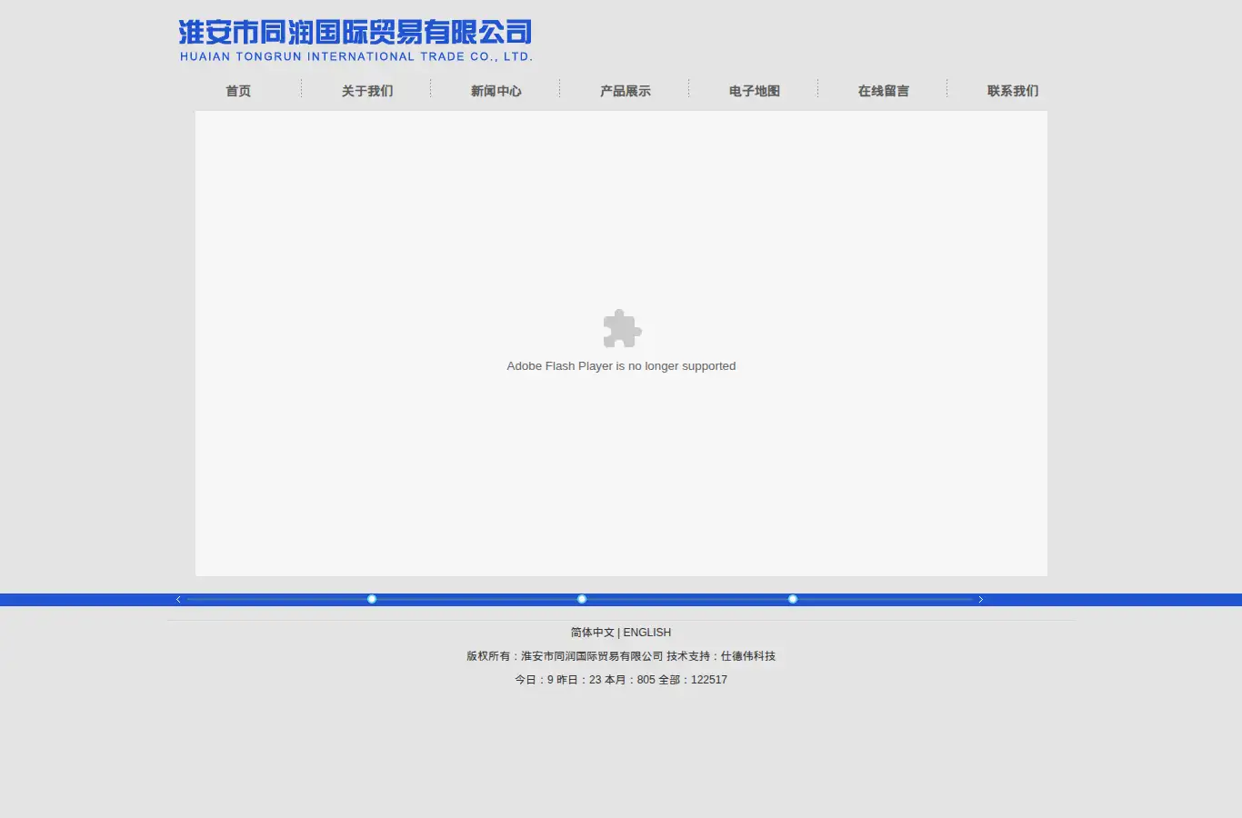 tong-run.com homepage screenshot