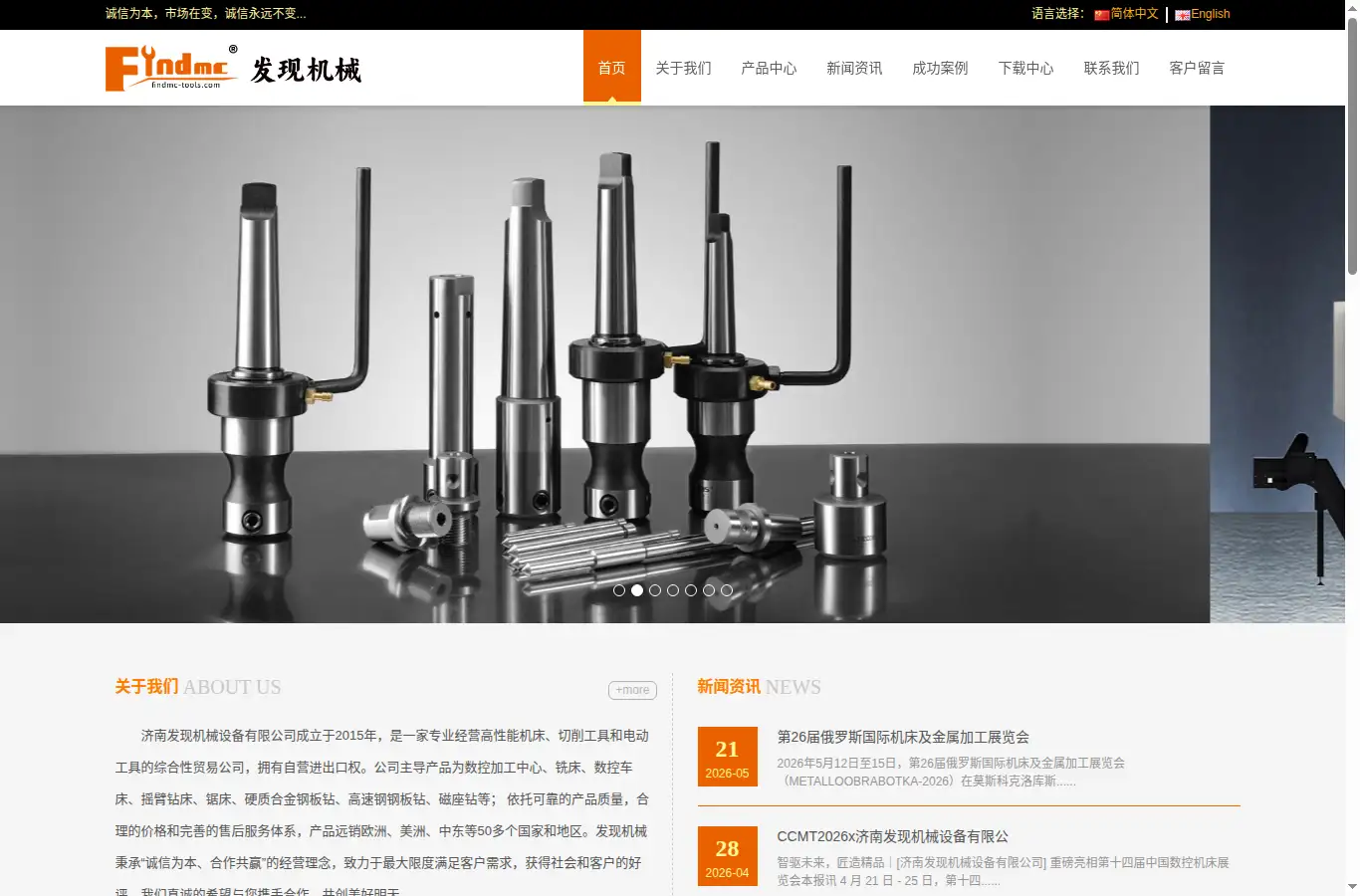 findmc-tools.com homepage screenshot