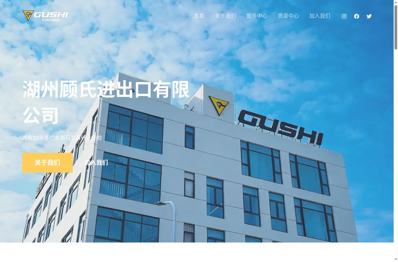 gushi.group homepage screenshot
