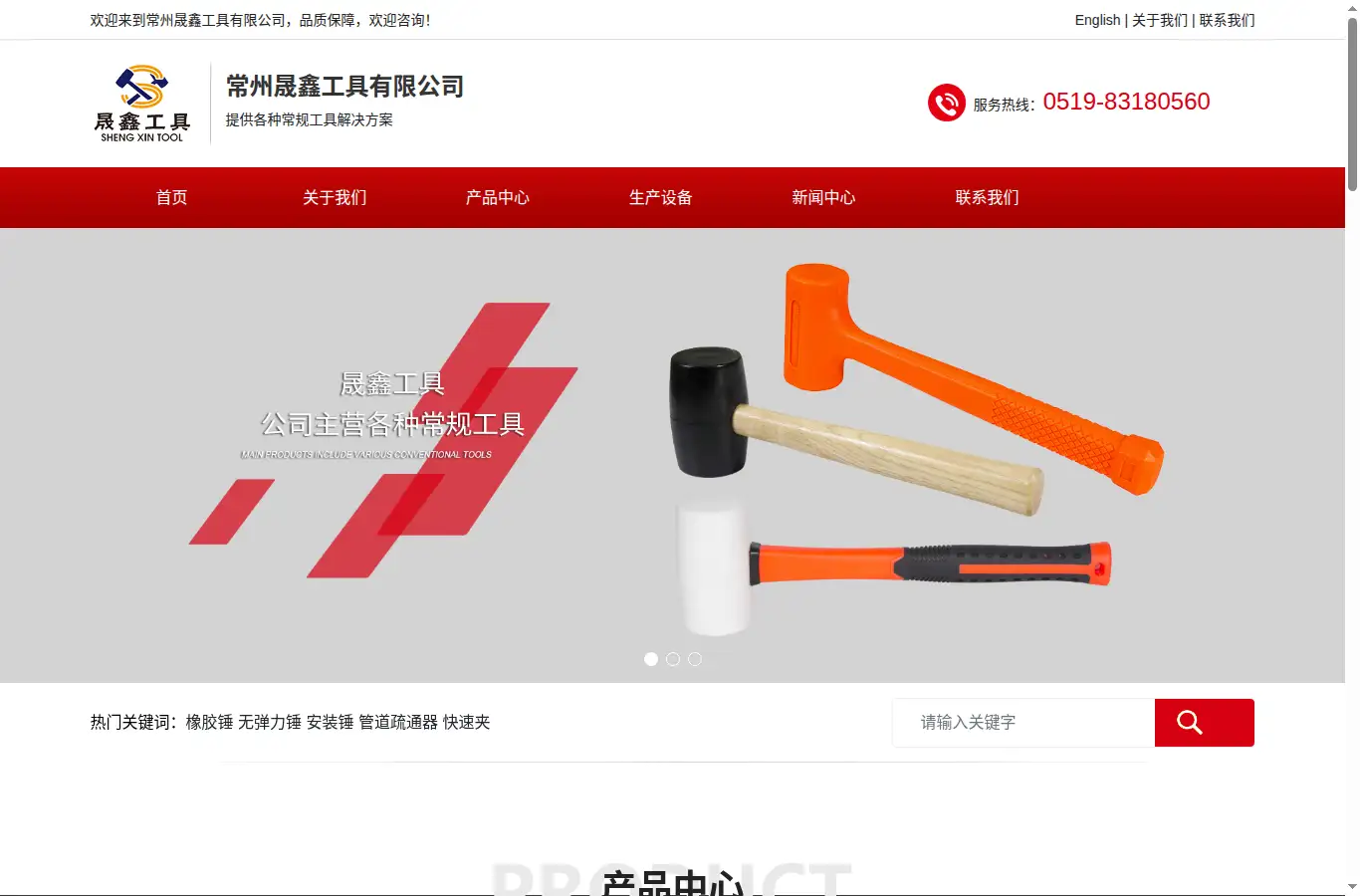 sx-tools.com homepage screenshot