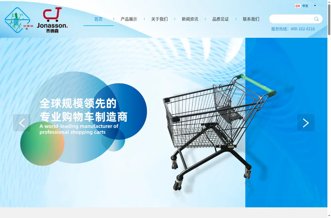 jinshukeji-cn.com homepage screenshot