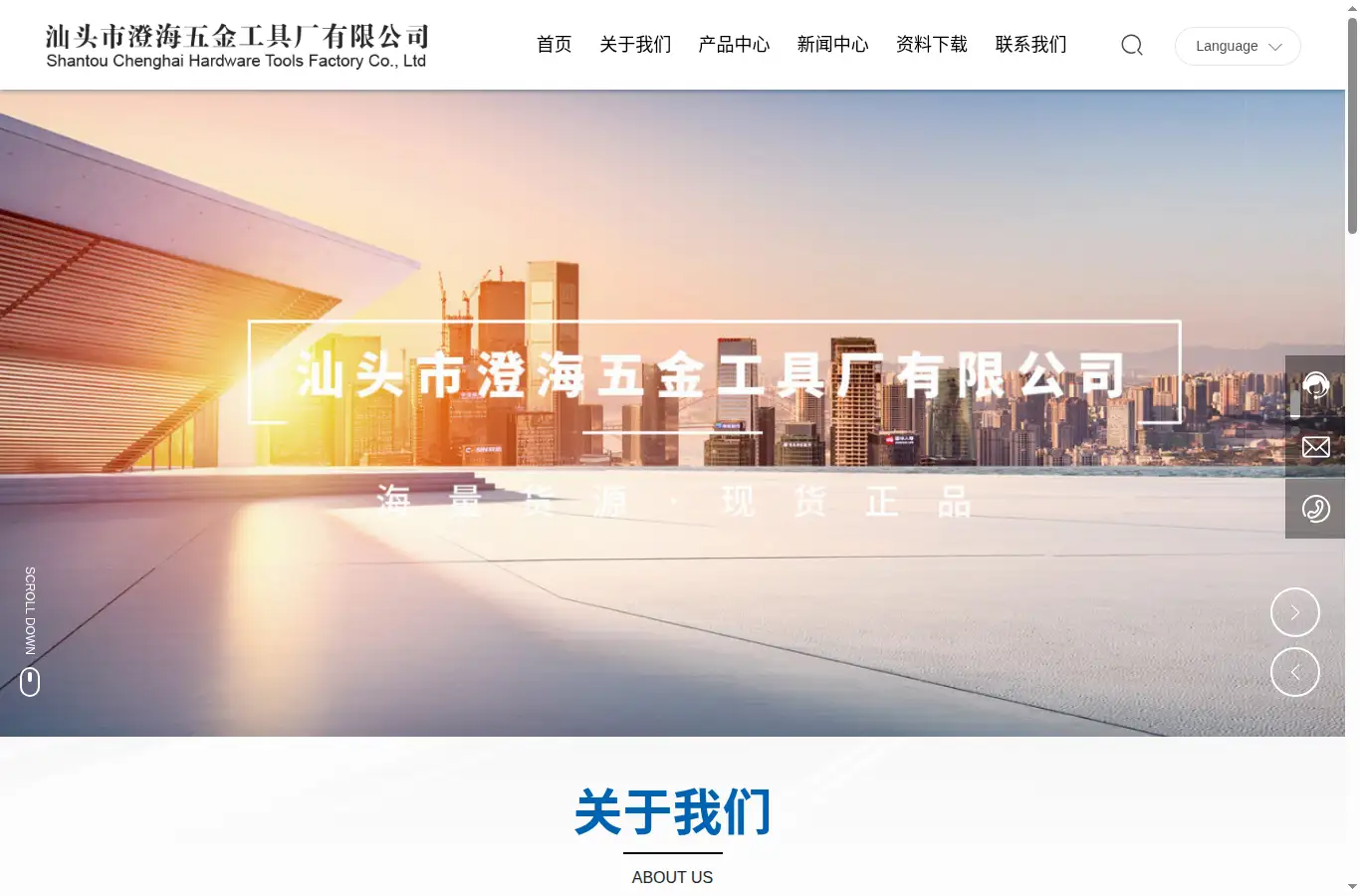 chtools.cn homepage screenshot