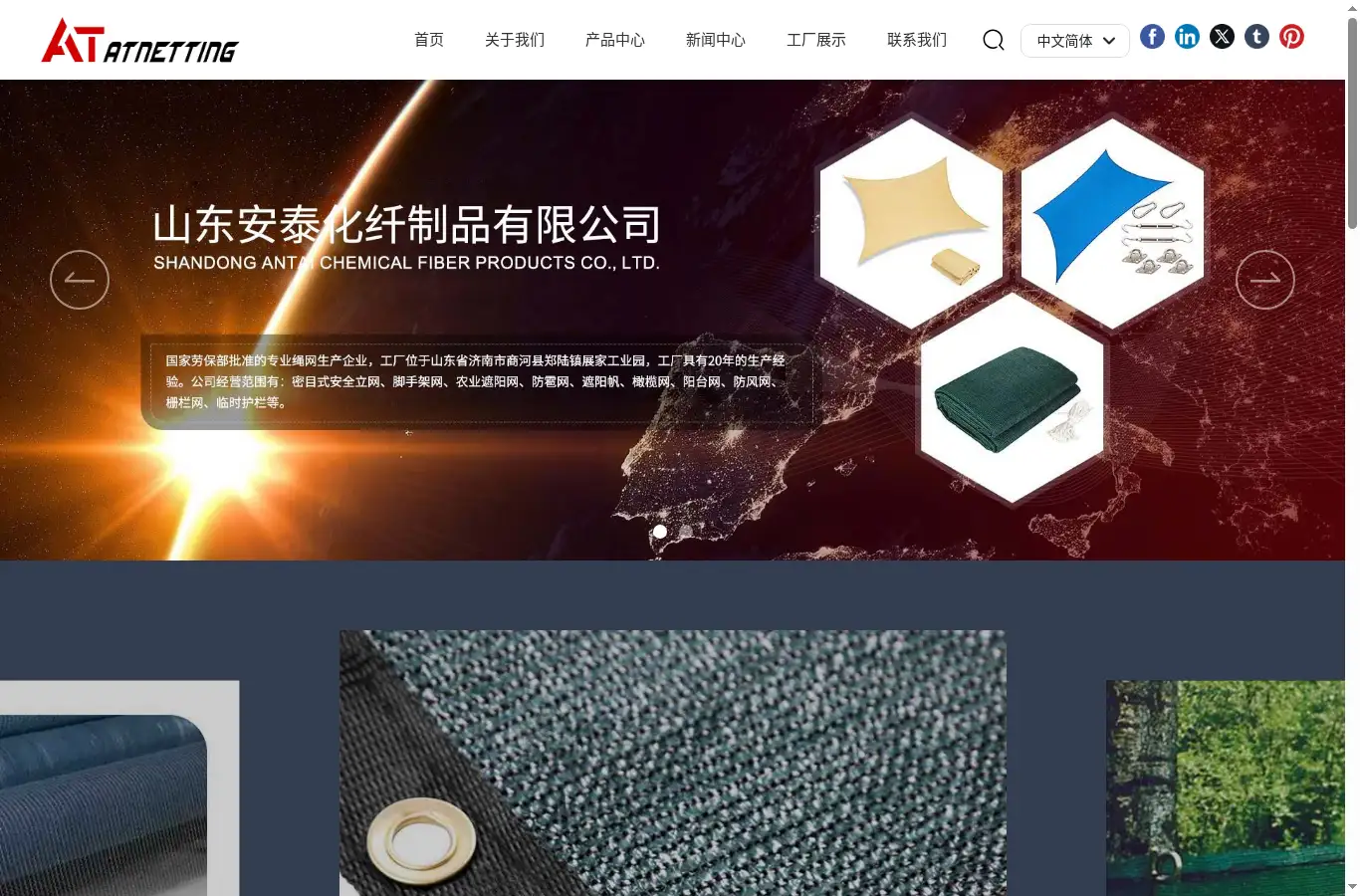 en.antainet.com homepage screenshot