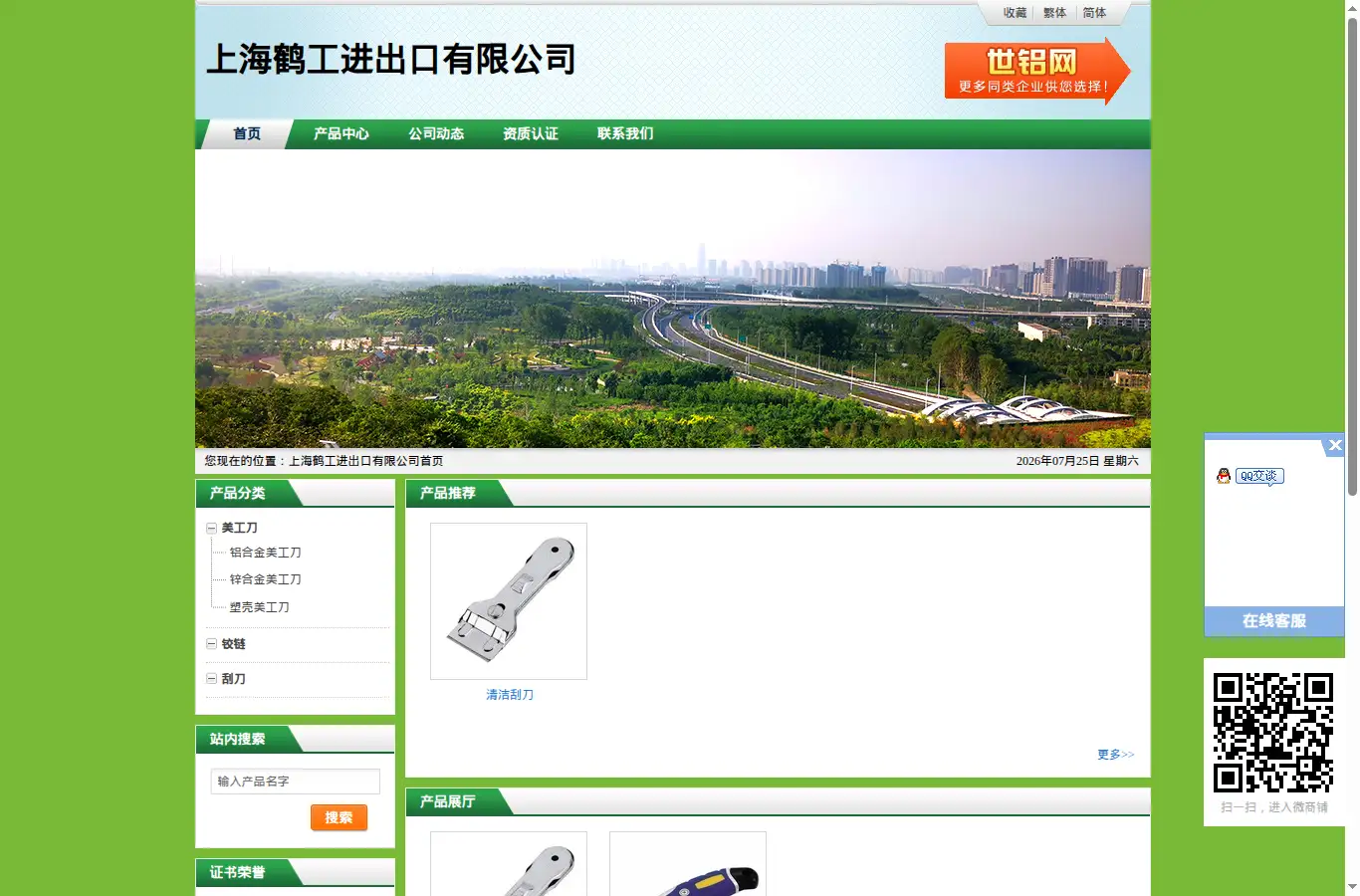 hautine.cnal.com homepage screenshot