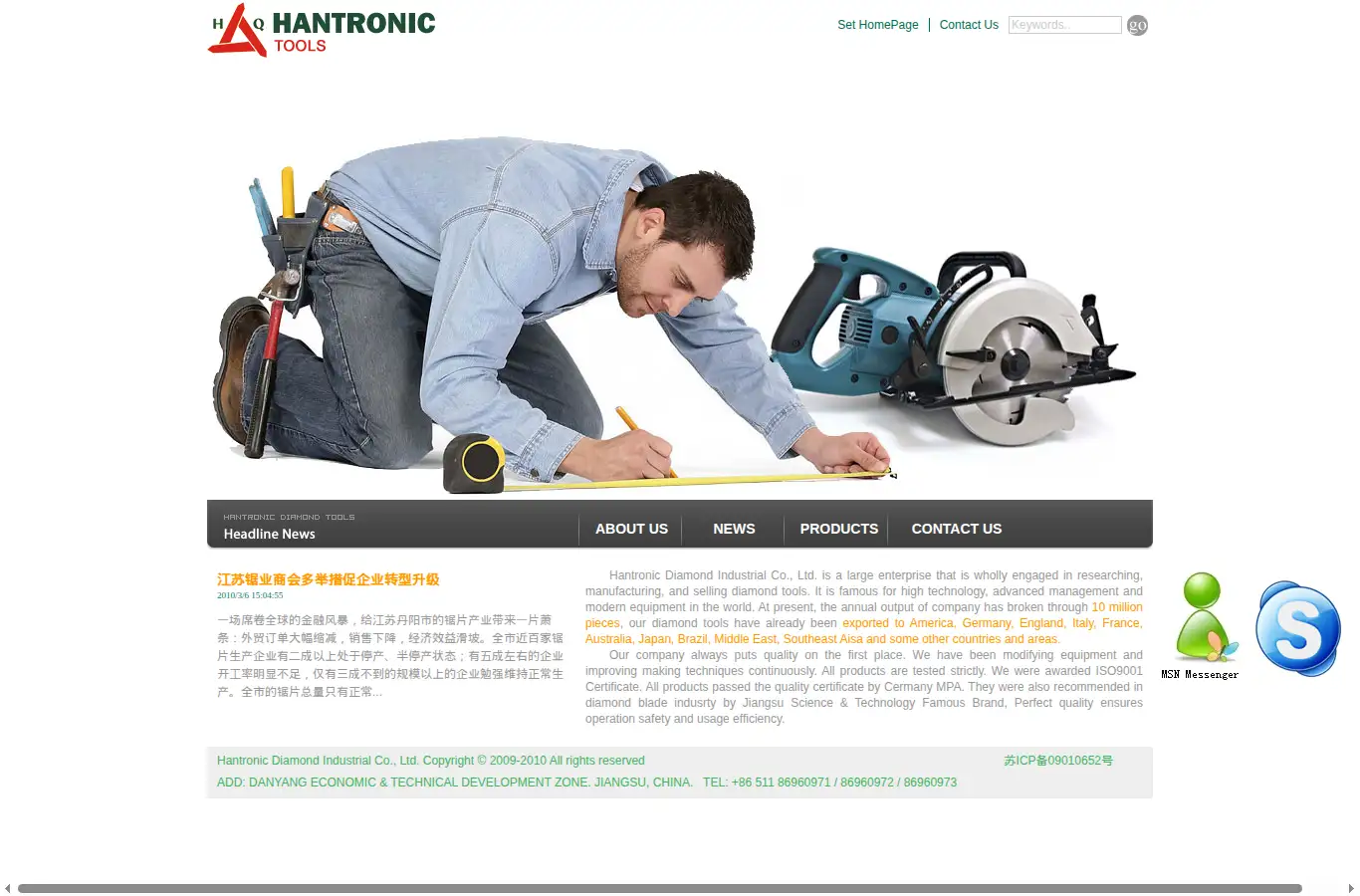 jshqtools.com homepage screenshot