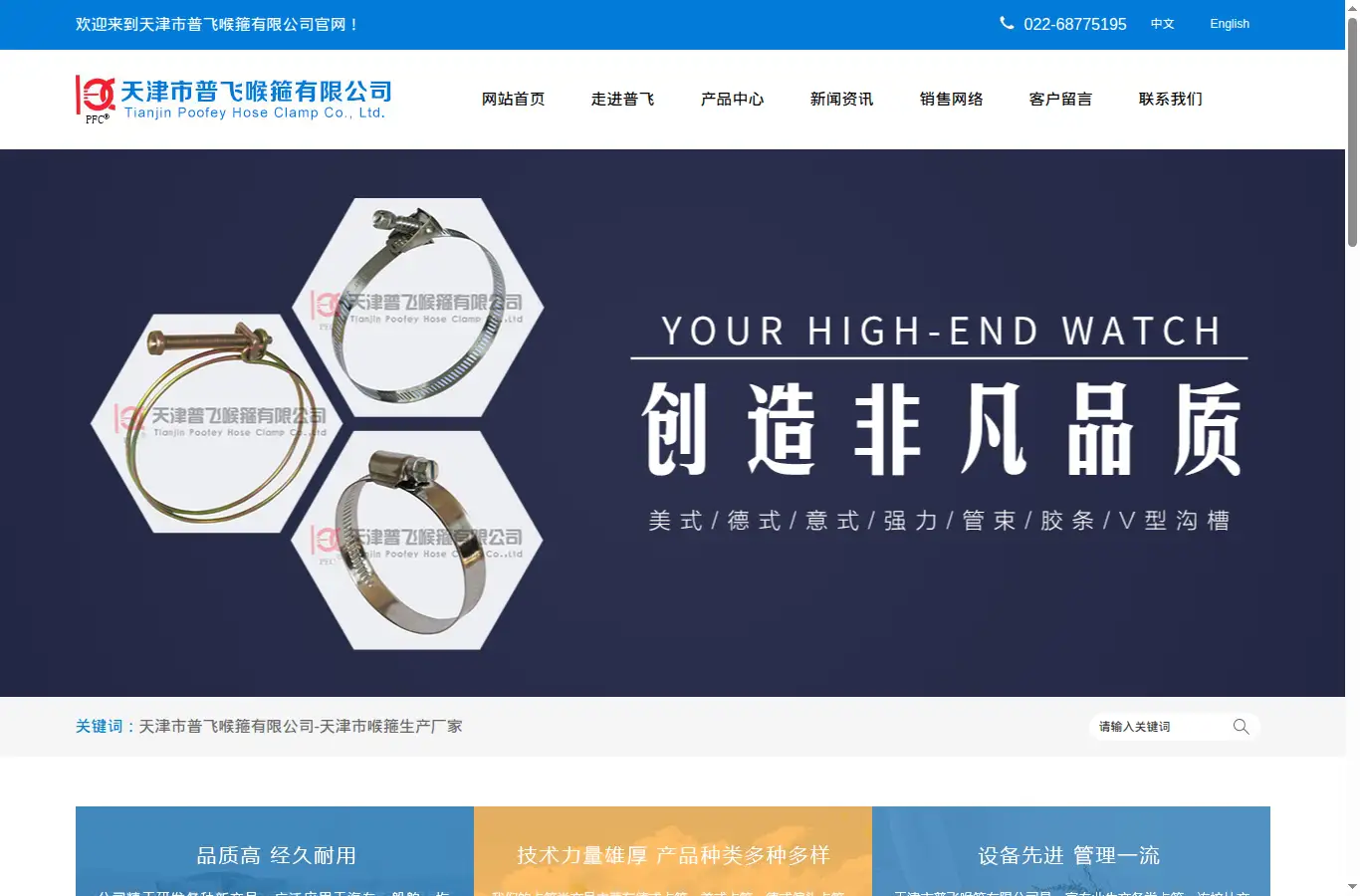 poofey.com homepage screenshot