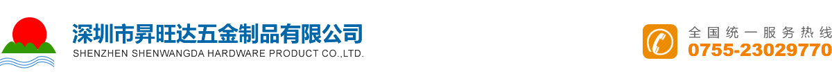 Shenzhen SWD Hardware Products Co., LTD. logo