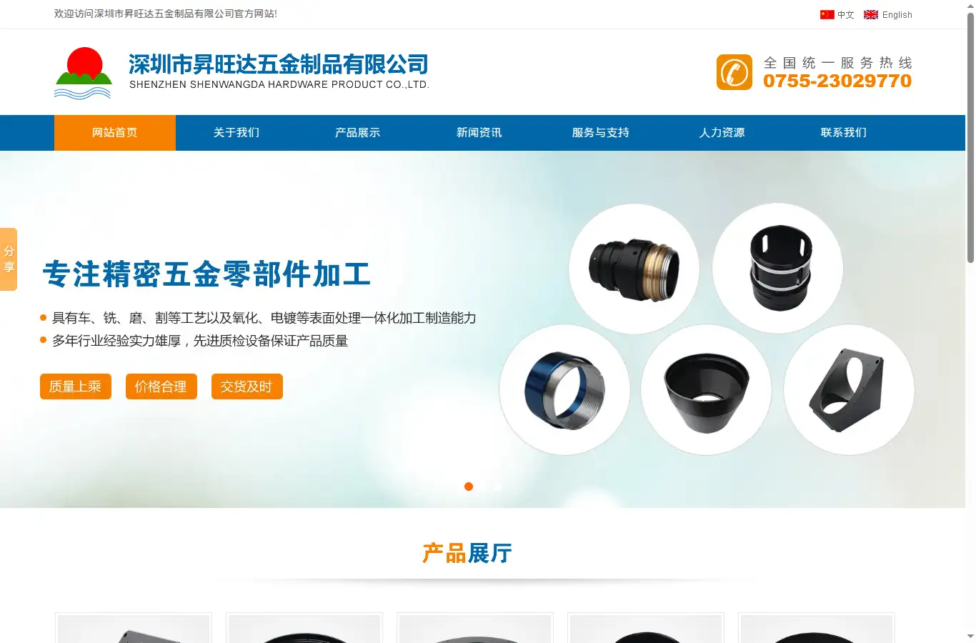 swd168.cn homepage screenshot