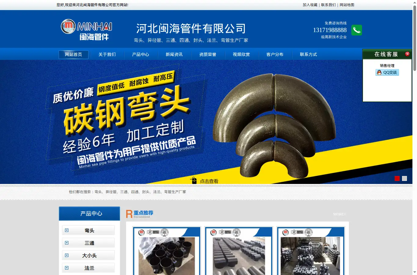 guanjian88.com homepage screenshot