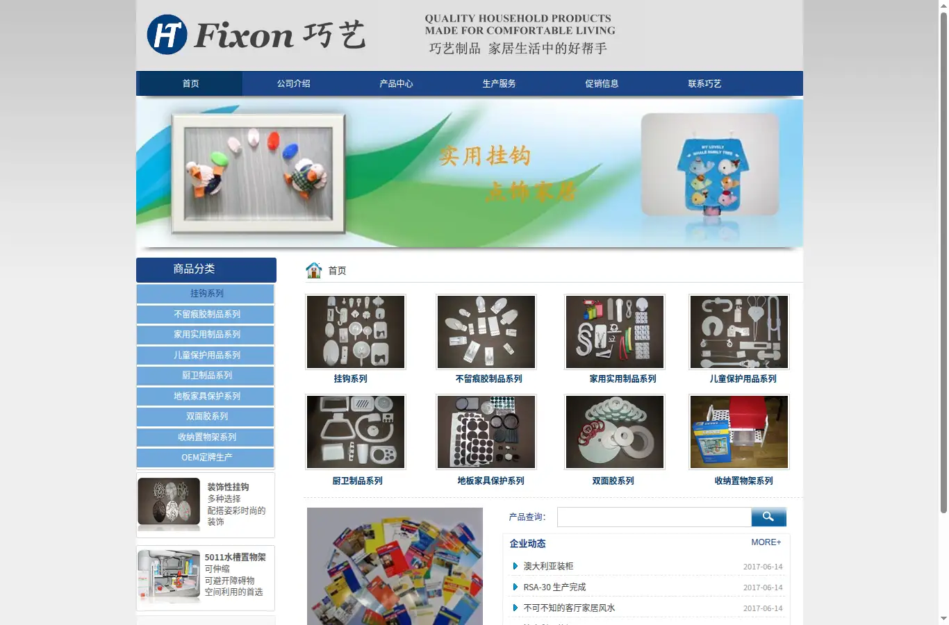 fixondiy.com homepage screenshot