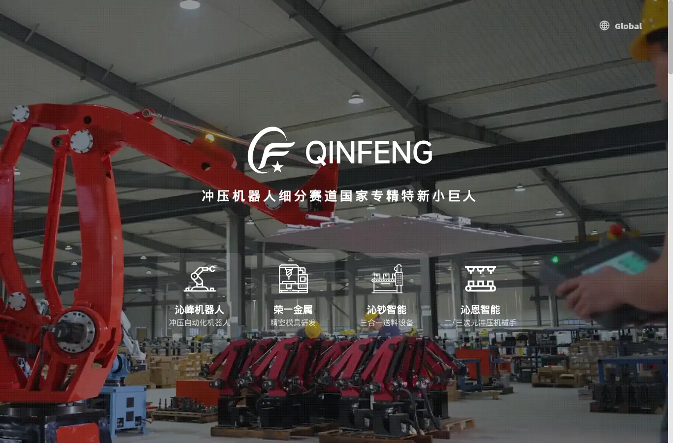 qinfeng-gp.com homepage screenshot