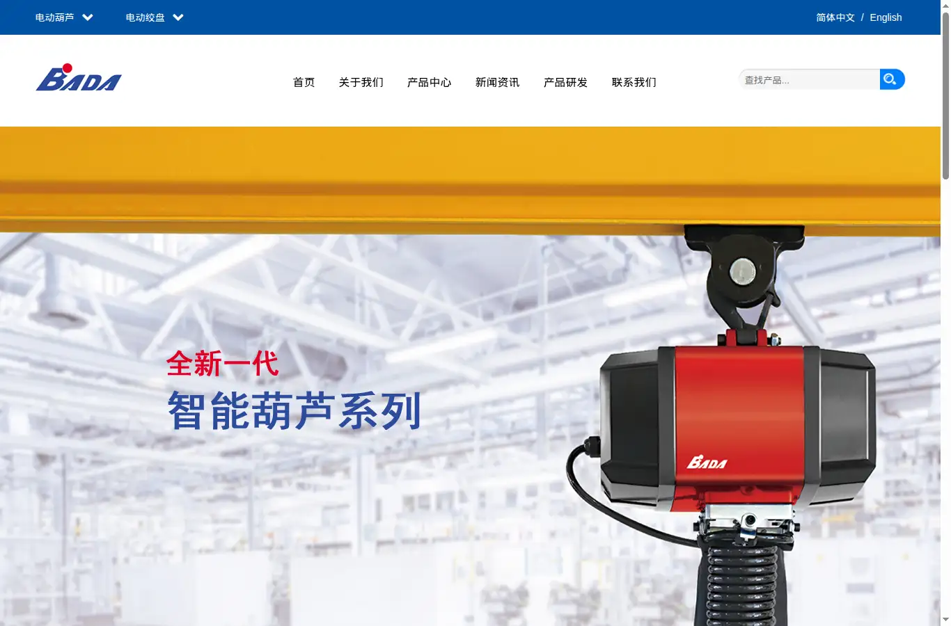bada.com.cn homepage screenshot