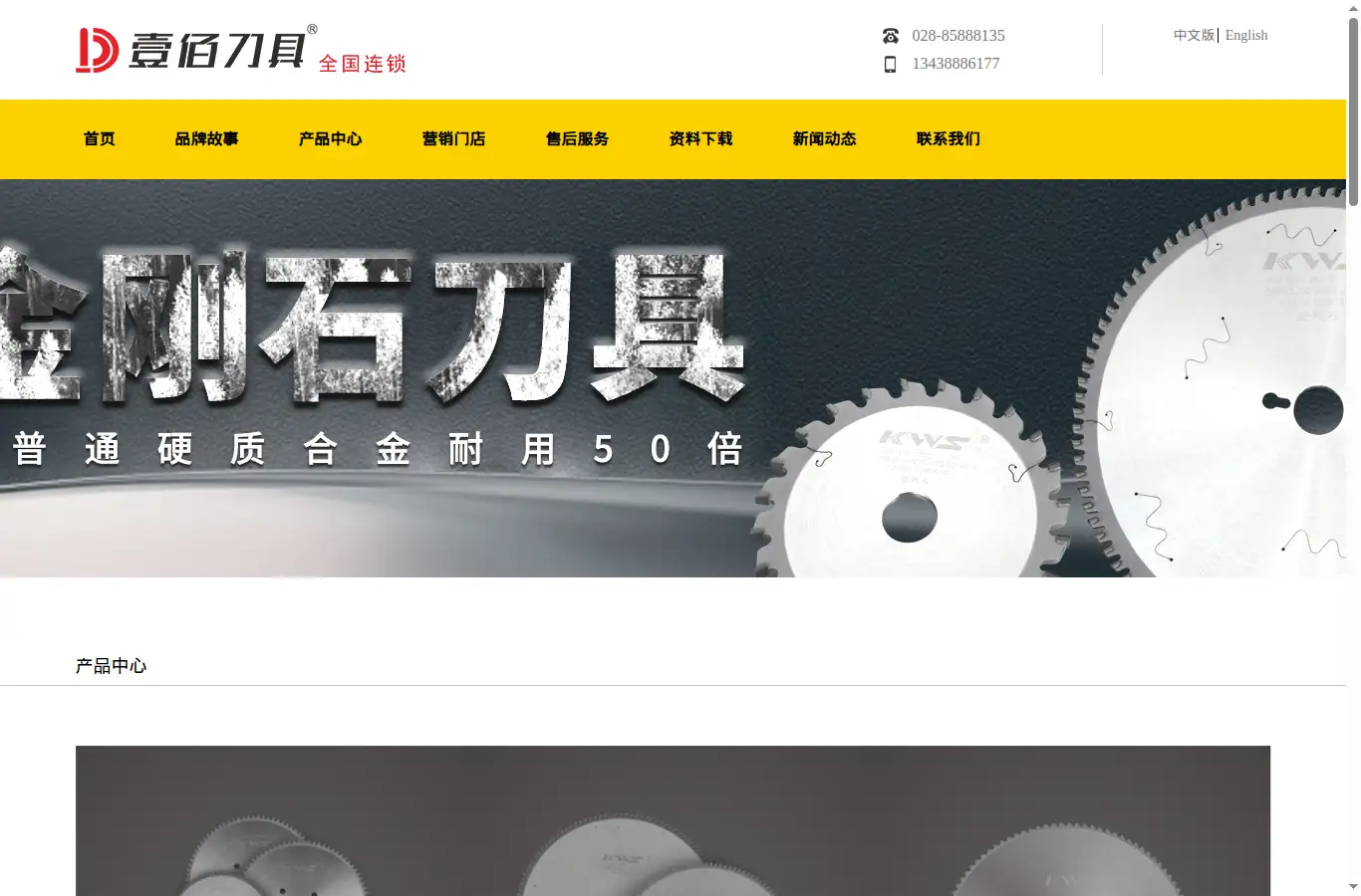 ybtool.com homepage screenshot