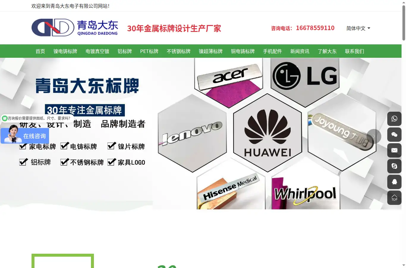 dadonglogo.com homepage screenshot