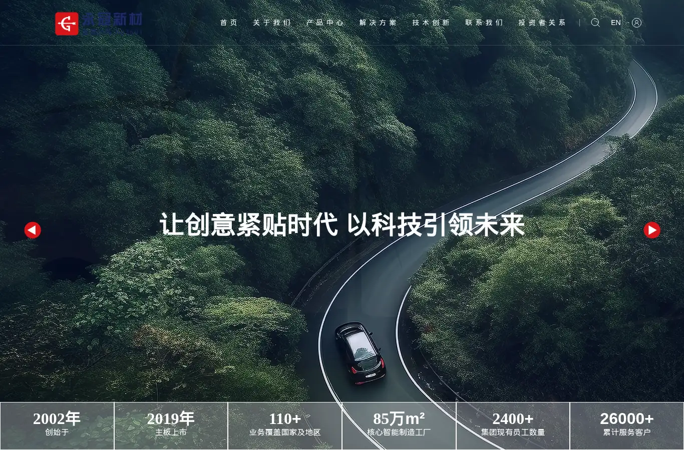 ygtape.com.cn homepage screenshot