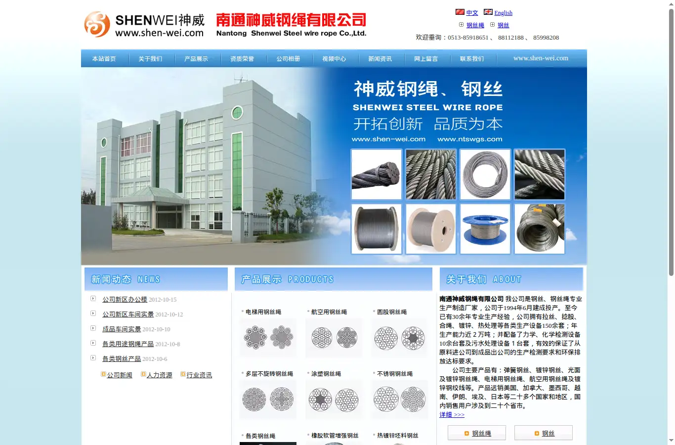 shen-wei.com homepage screenshot
