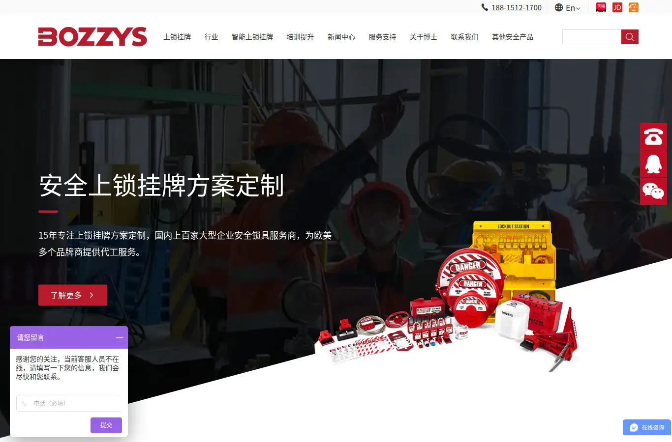 bozzys.cn homepage screenshot