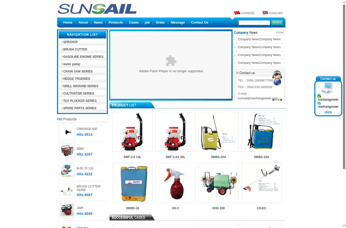xiaohangpower.com homepage screenshot